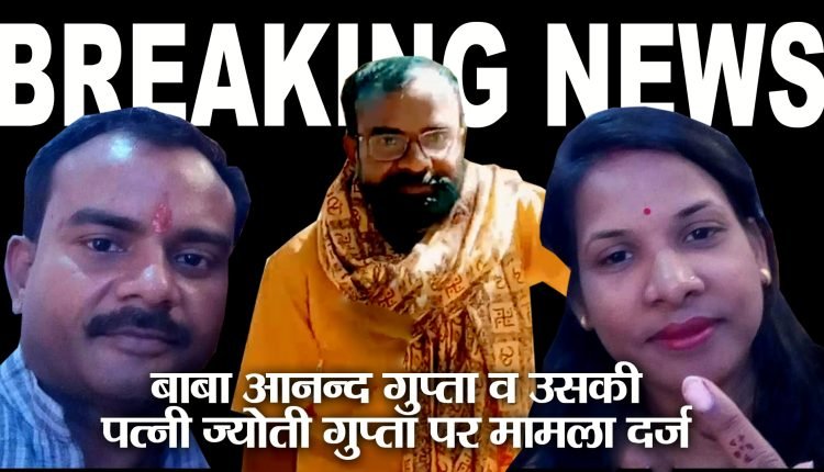 Anand Gupta - Yaksh Baba - Madhyapradesh- karera - shivpuri